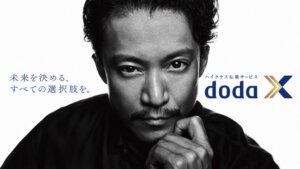 デューダのCMが「気持ち悪い」と批判殺到！理由は？誰が出てた？